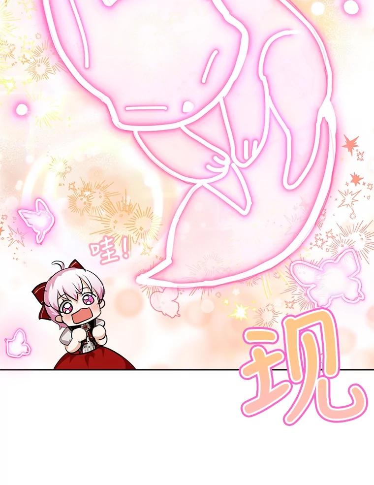 重生为神兽宝宝 - 25.精灵 - 第66张图