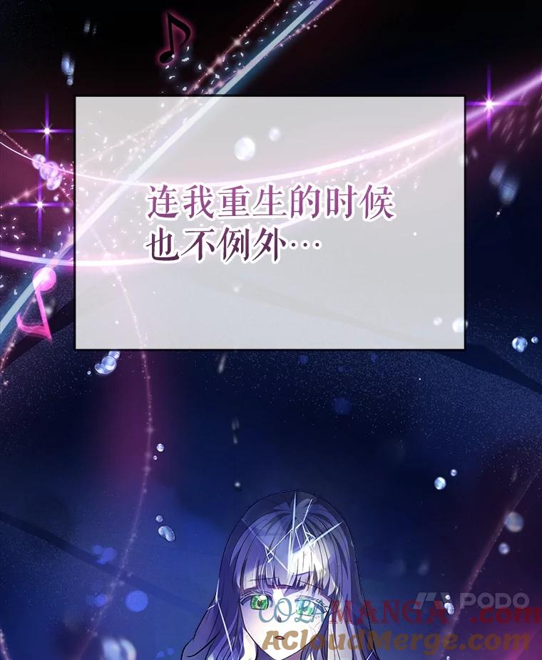 重生为神兽宝宝 - 25.精灵 - 第85张图