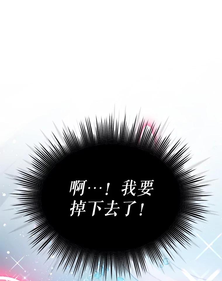 重生为神兽宝宝 - 25.精灵 - 第75张图