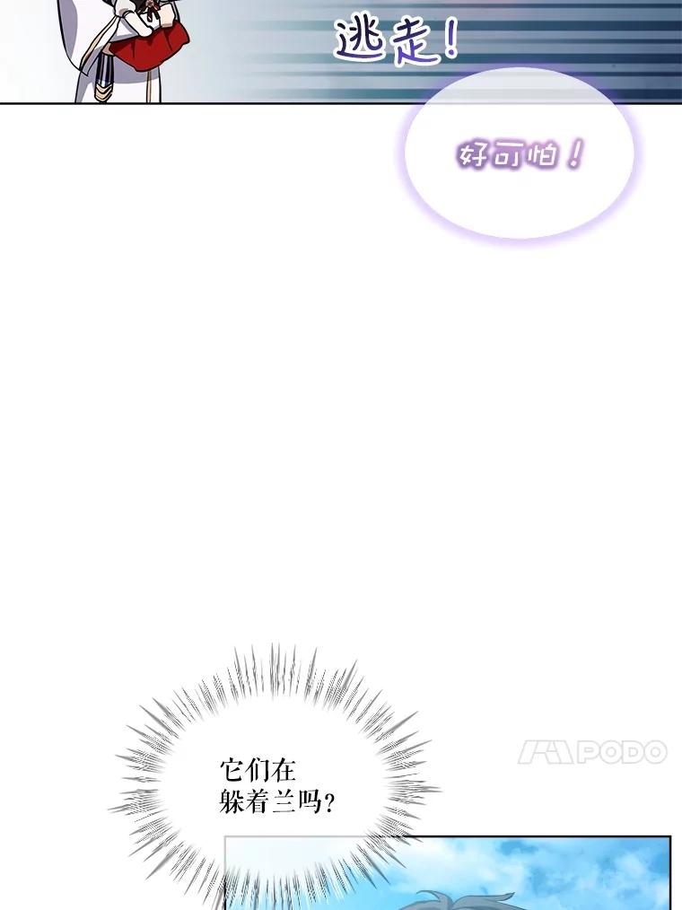 重生为神兽宝宝 - 25.精灵 - 第51张图