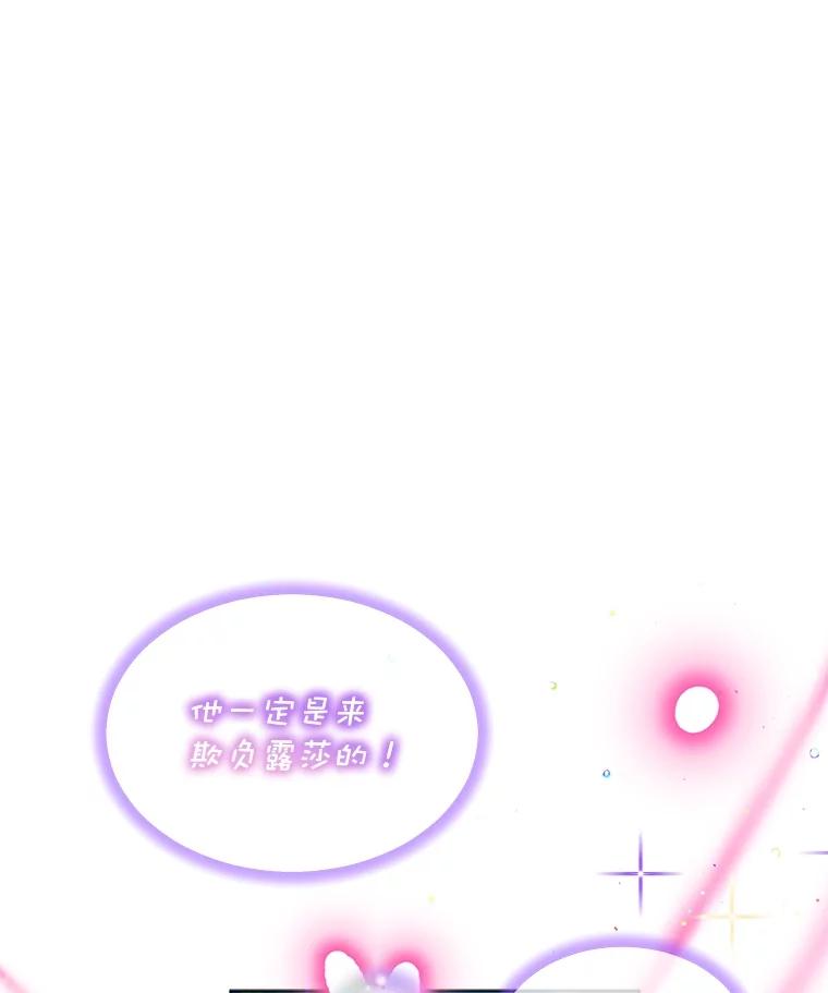 重生为神兽宝宝 - 25.精灵 - 第96张图