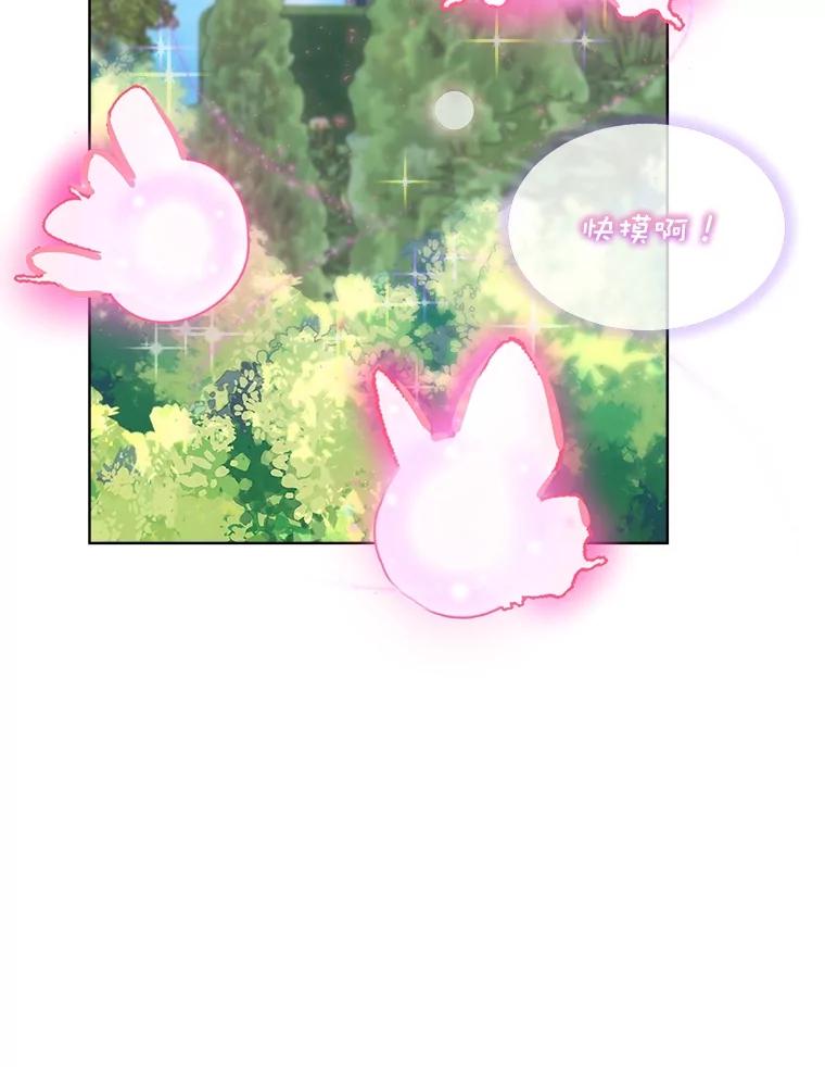 重生为神兽宝宝 - 25.精灵 - 第63张图