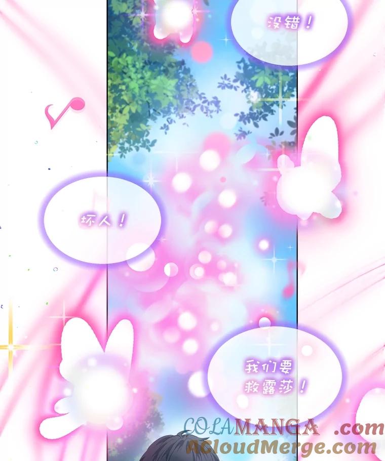 重生为神兽宝宝 - 25.精灵 - 第97张图