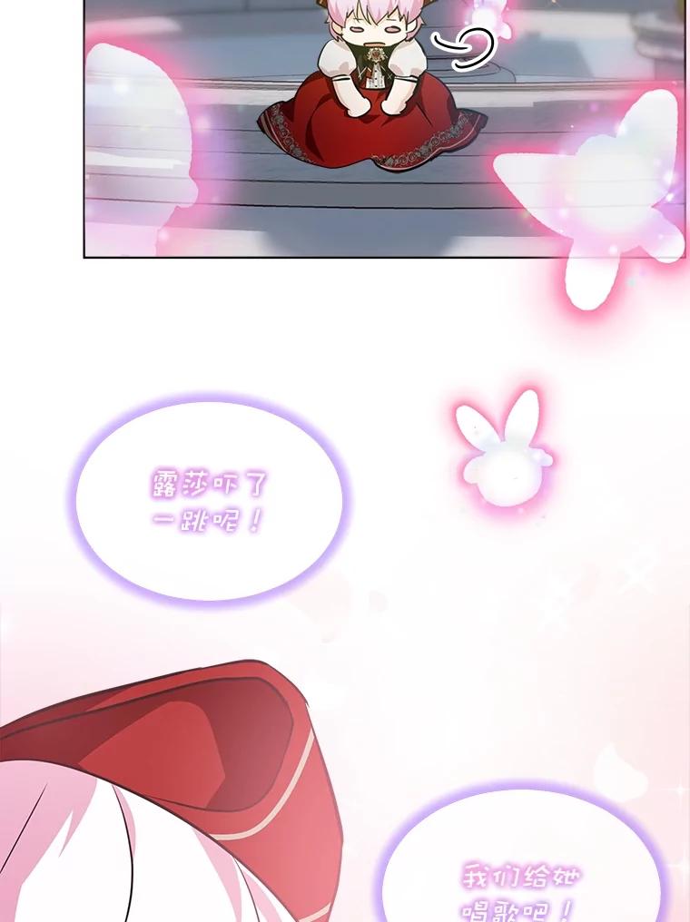 重生为神兽宝宝 - 25.精灵 - 第80张图