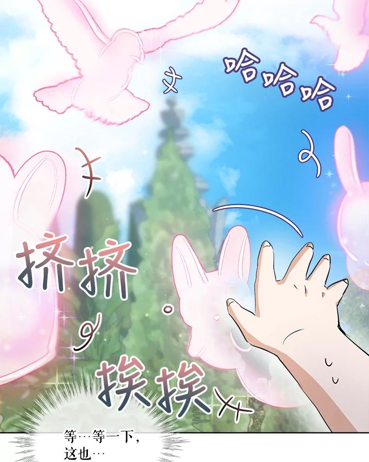 重生为神兽宝宝 - 25.精灵 - 第70张图