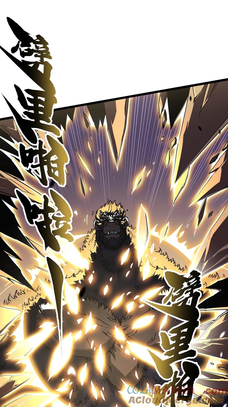 《高武进化：从觉醒怪兽之王开始》027我黄擎做到了…… 第16页