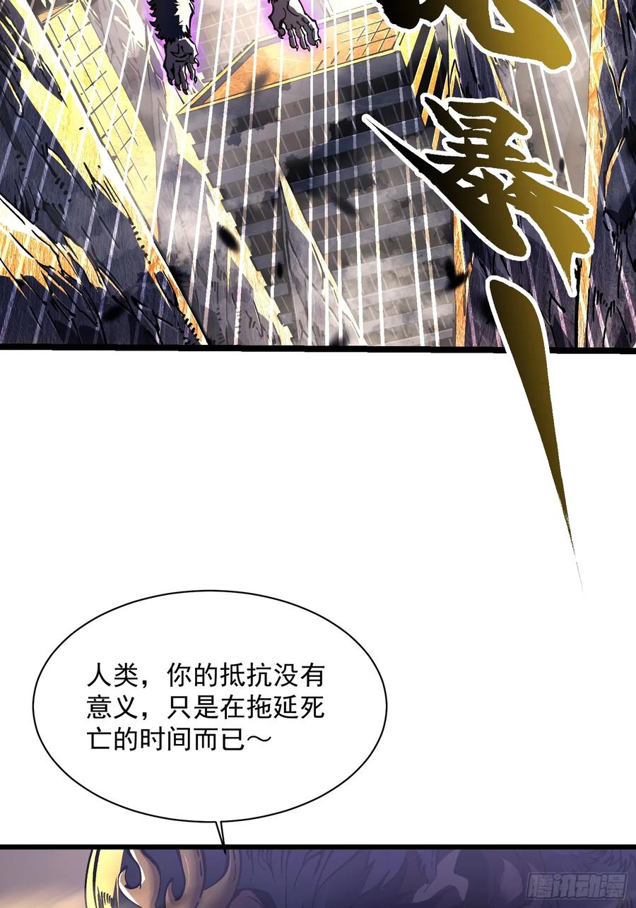 《高武进化：从觉醒怪兽之王开始》027我黄擎做到了…… 第11页