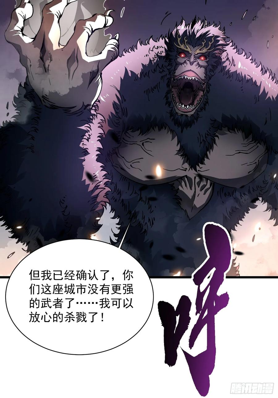 《高武进化：从觉醒怪兽之王开始》027我黄擎做到了…… 第5页