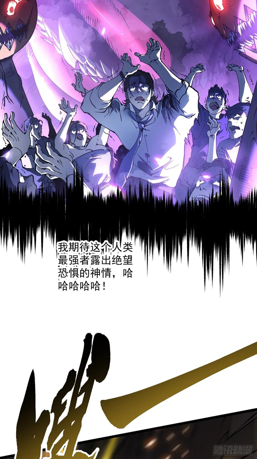 《高武进化：从觉醒怪兽之王开始》027我黄擎做到了…… 第14页