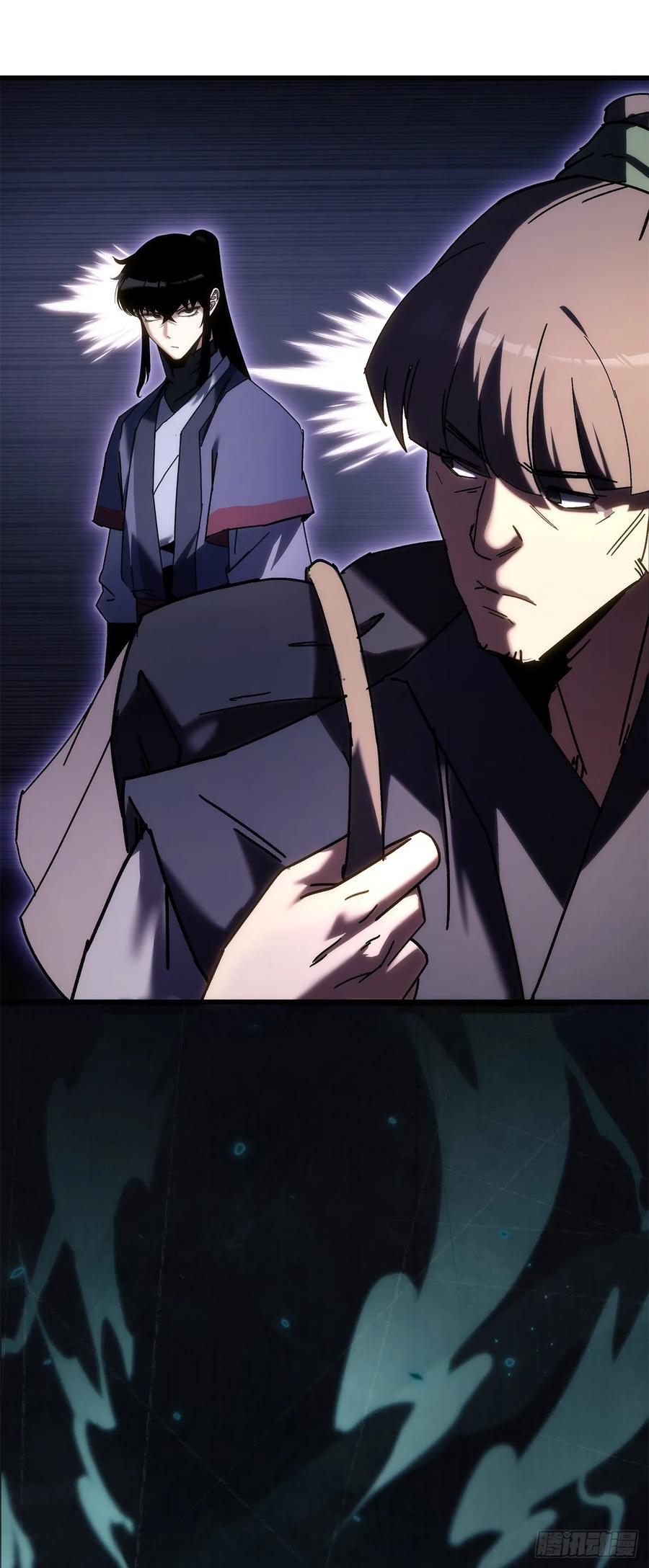 《重生魔神传》37.大义灭亲 第108页