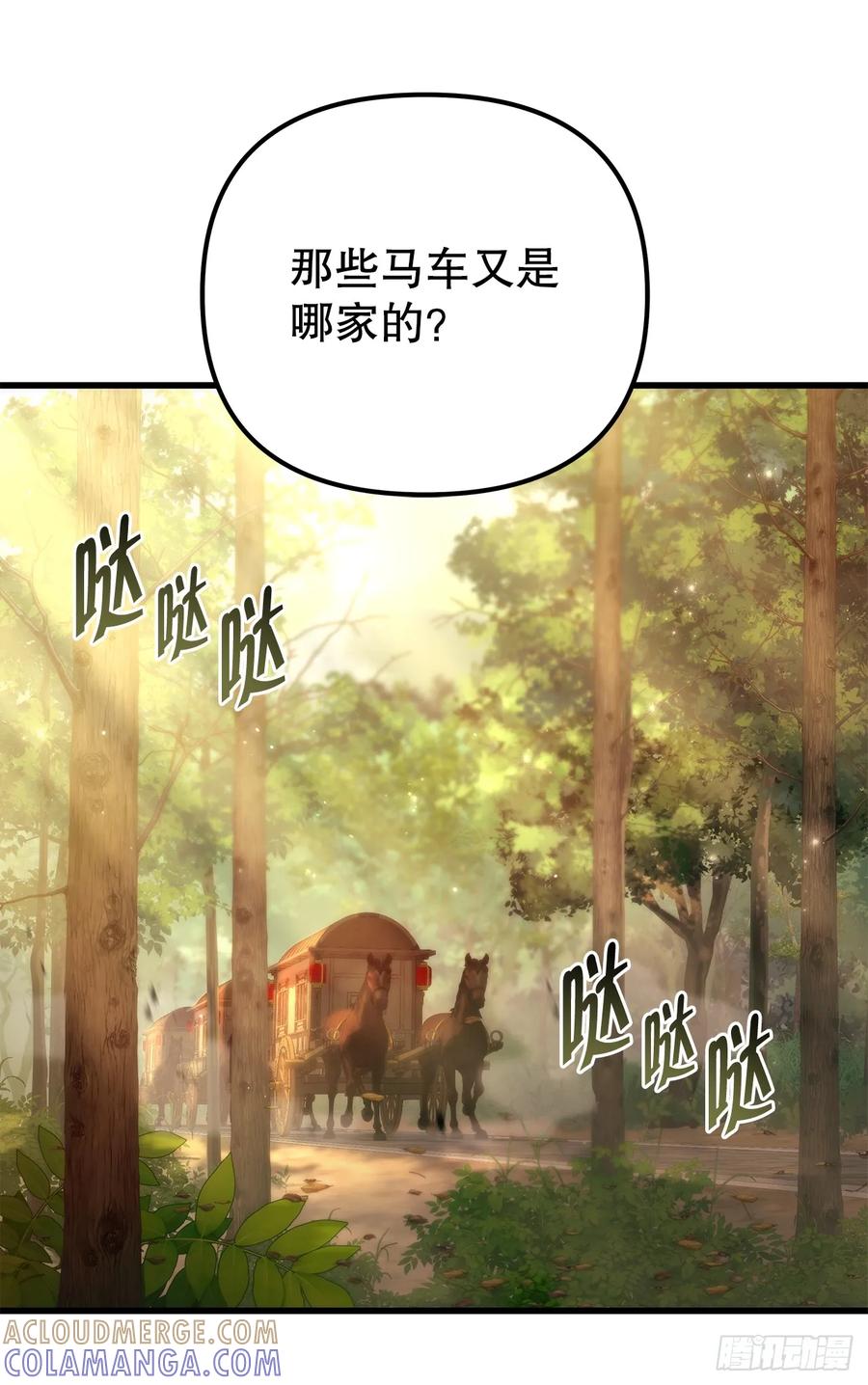 《重生魔神传》37.大义灭亲 第93页