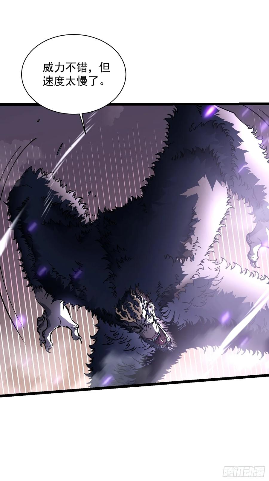 《高武进化：从觉醒怪兽之王开始》027我黄擎做到了…… 第20页