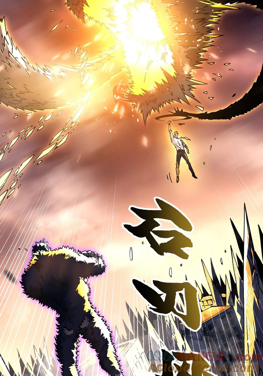 《高武进化：从觉醒怪兽之王开始》027我黄擎做到了…… 第10页