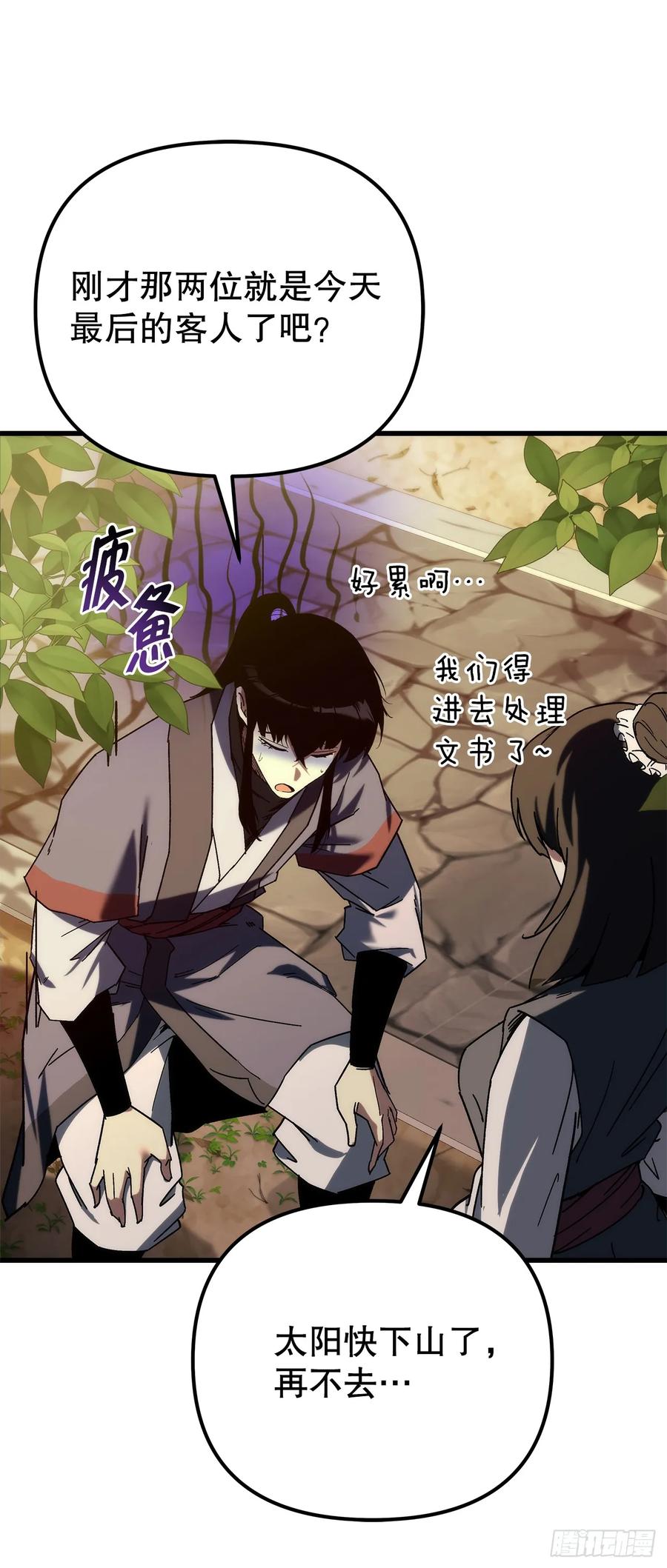 《重生魔神传》37.大义灭亲 第91页