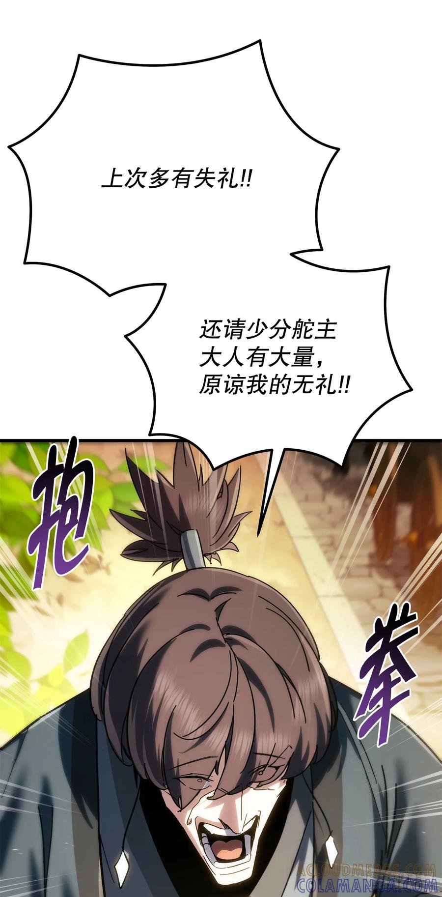《重生魔神传》37.大义灭亲 第101页