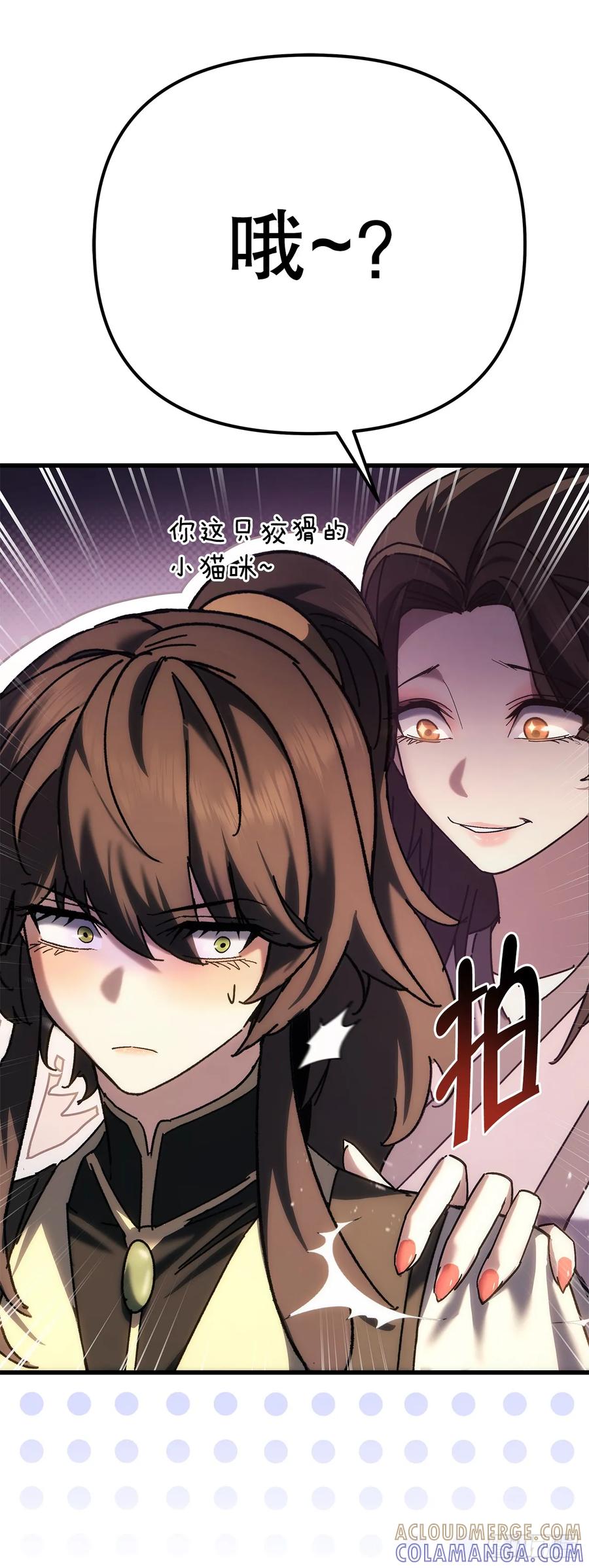 《重生魔神传》37.大义灭亲 第89页