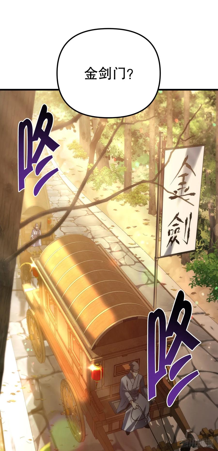 《重生魔神传》37.大义灭亲 第94页