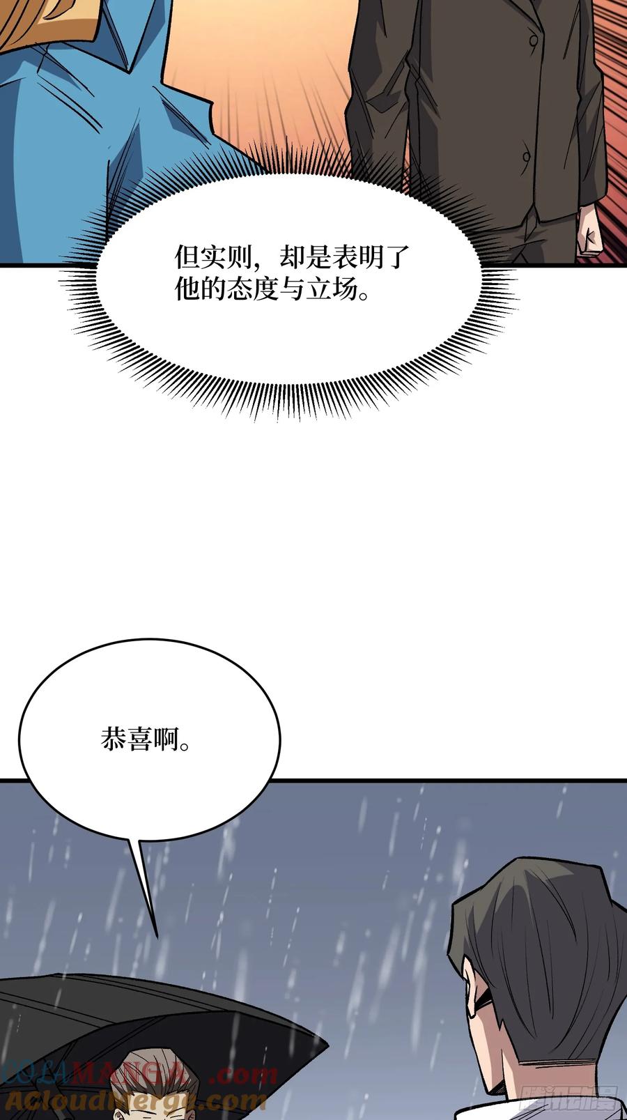 《我真不是反派大佬》第278话 神的来信 第34页