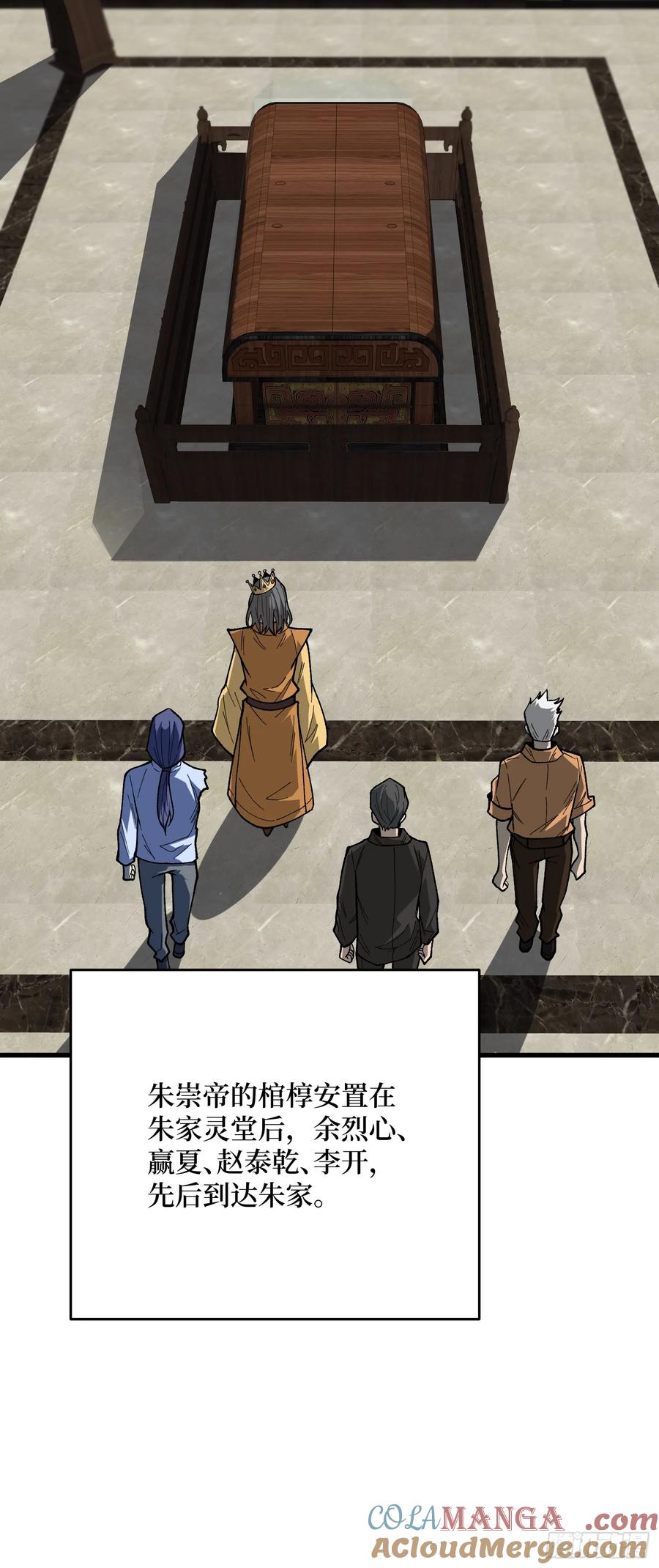 《我真不是反派大佬》第278话 神的来信 第28页