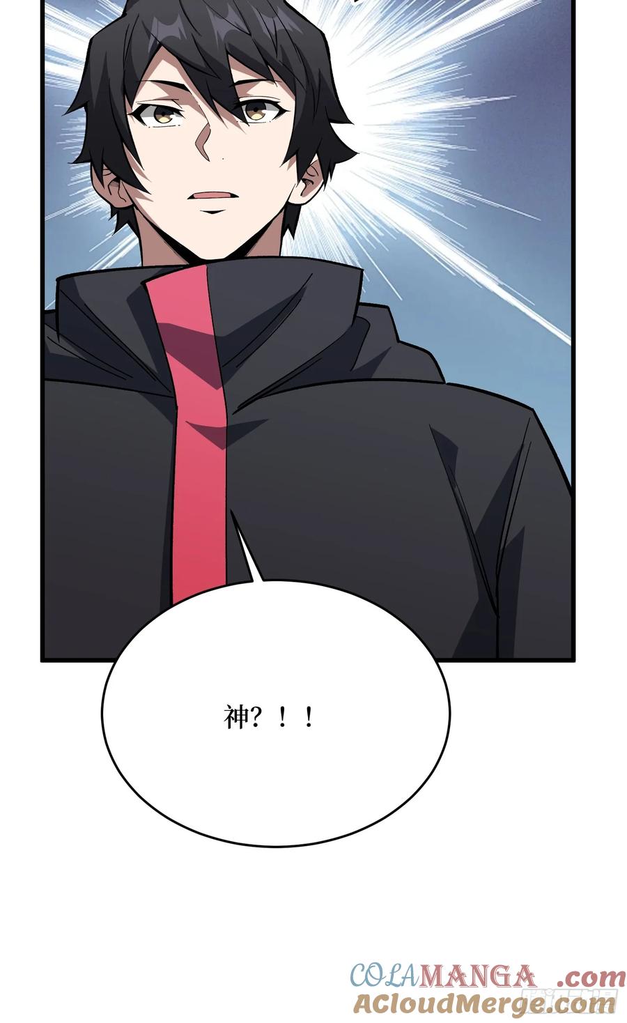 《我真不是反派大佬》第278话 神的来信 第52页
