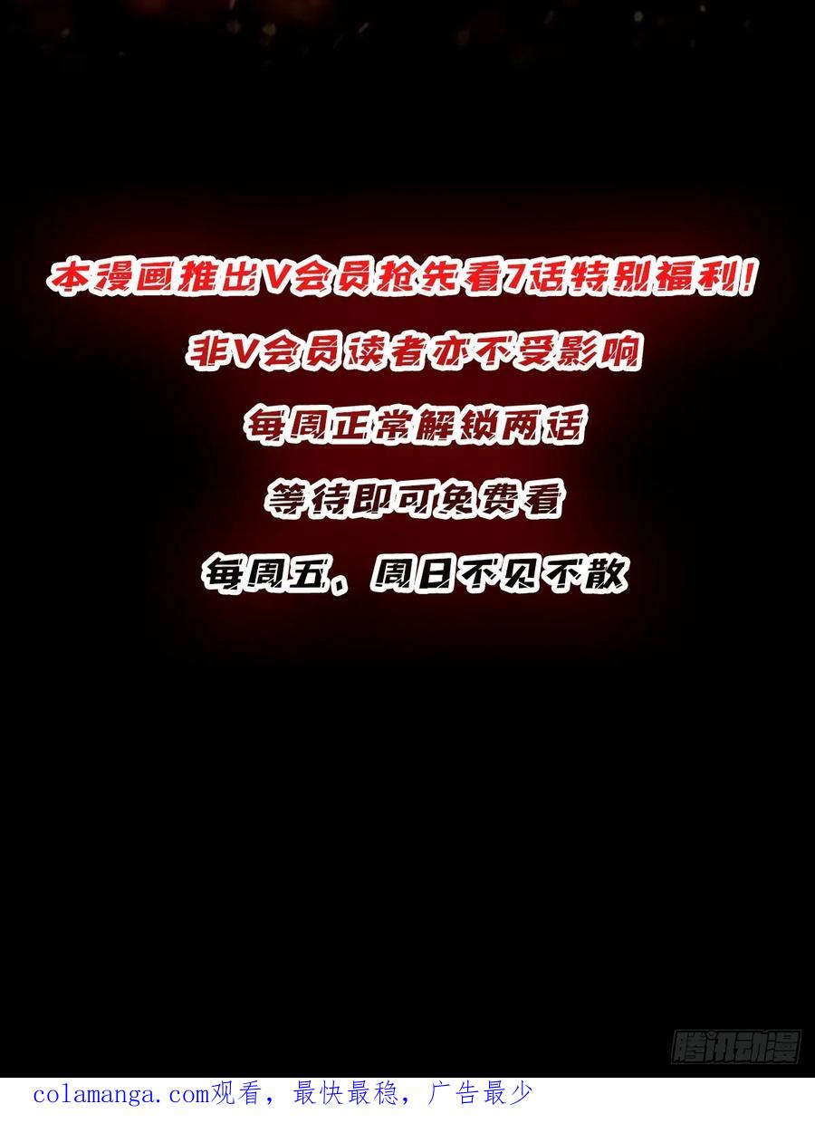《我真不是反派大佬》第278话 神的来信 第54页