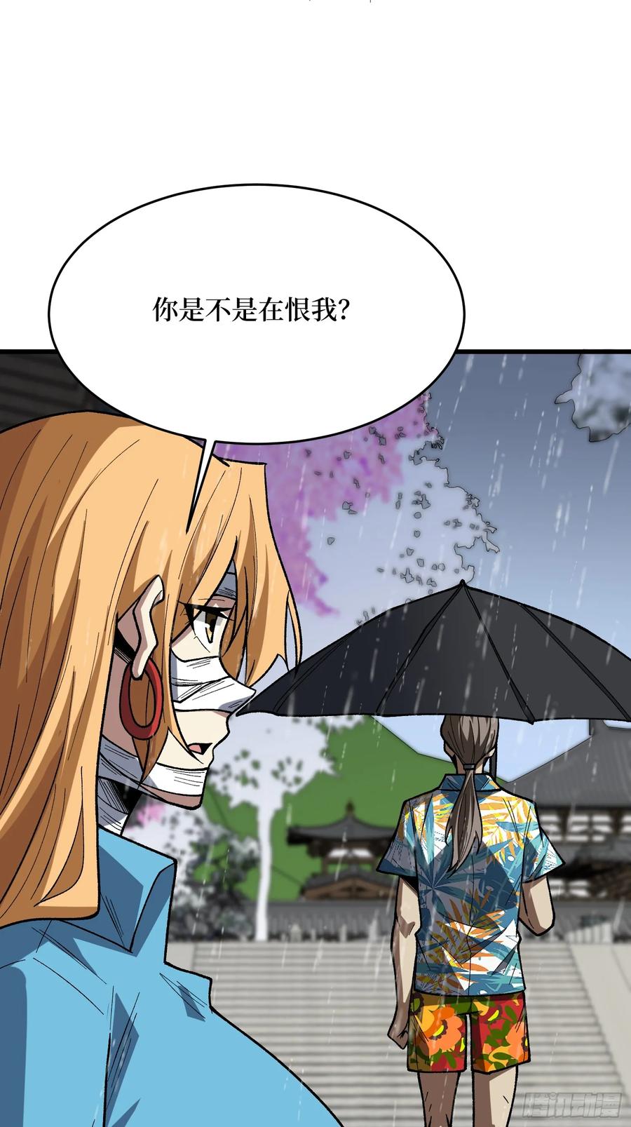 《我真不是反派大佬》第278话 神的来信 第15页