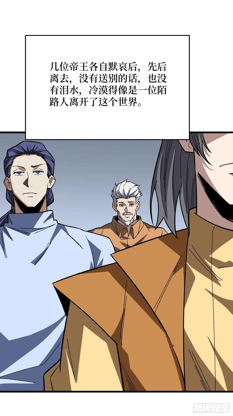 《我真不是反派大佬》第278话 神的来信 第29页