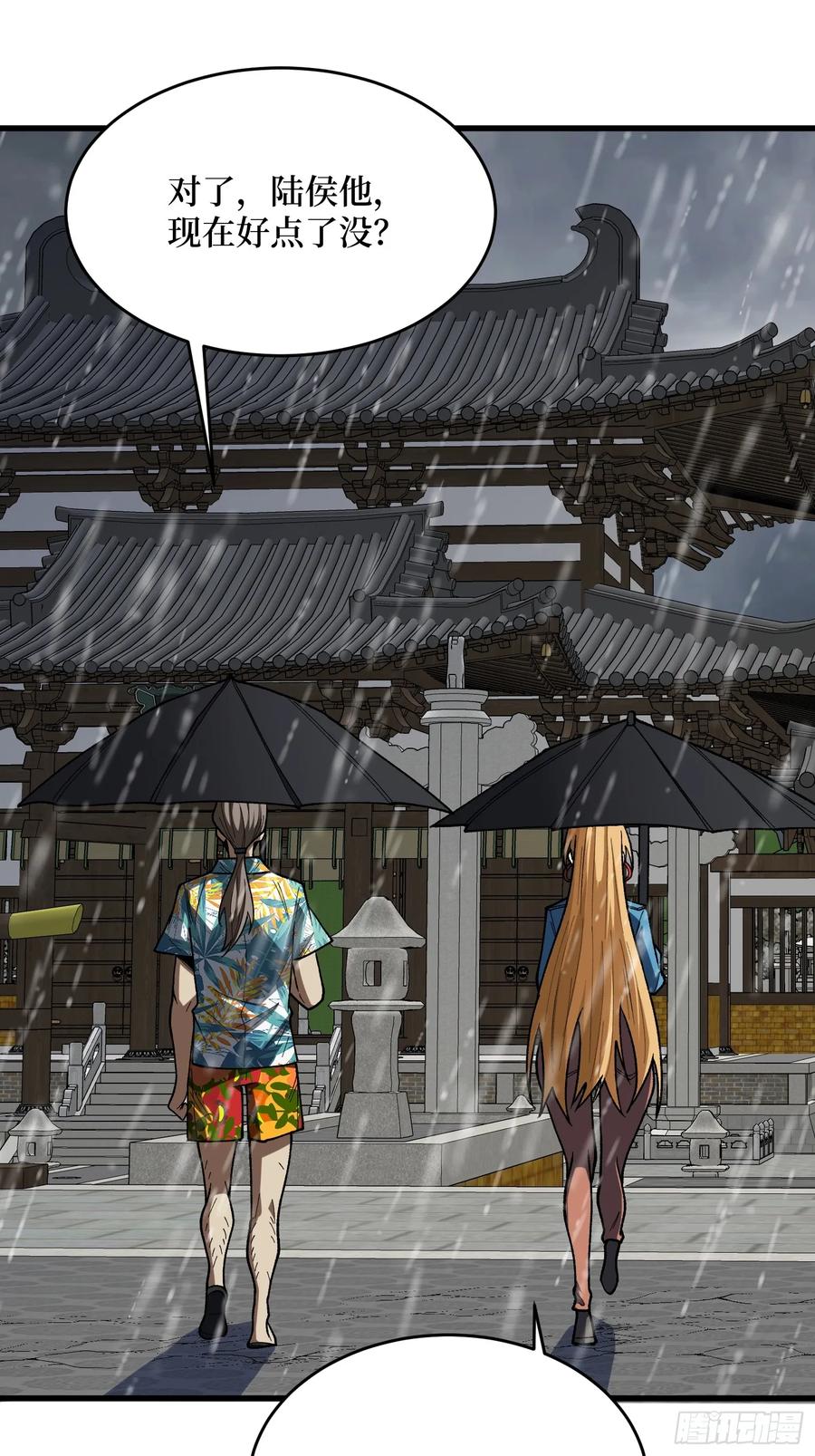 《我真不是反派大佬》第278话 神的来信 第20页