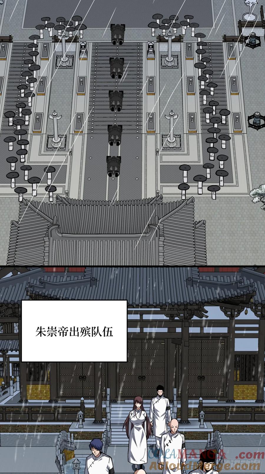 《我真不是反派大佬》第278话 神的来信 第4页