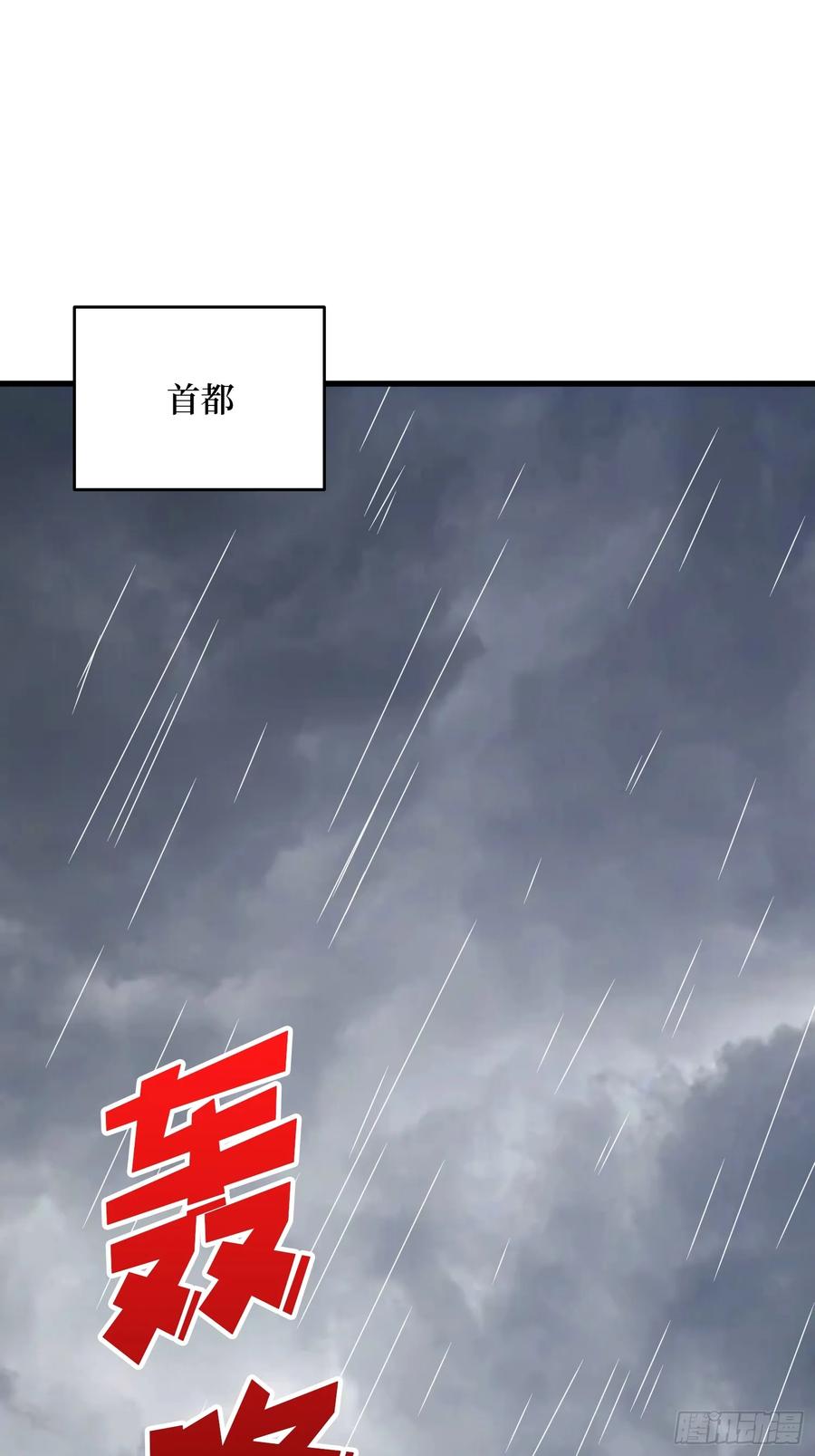 《我真不是反派大佬》第278话 神的来信 第2页