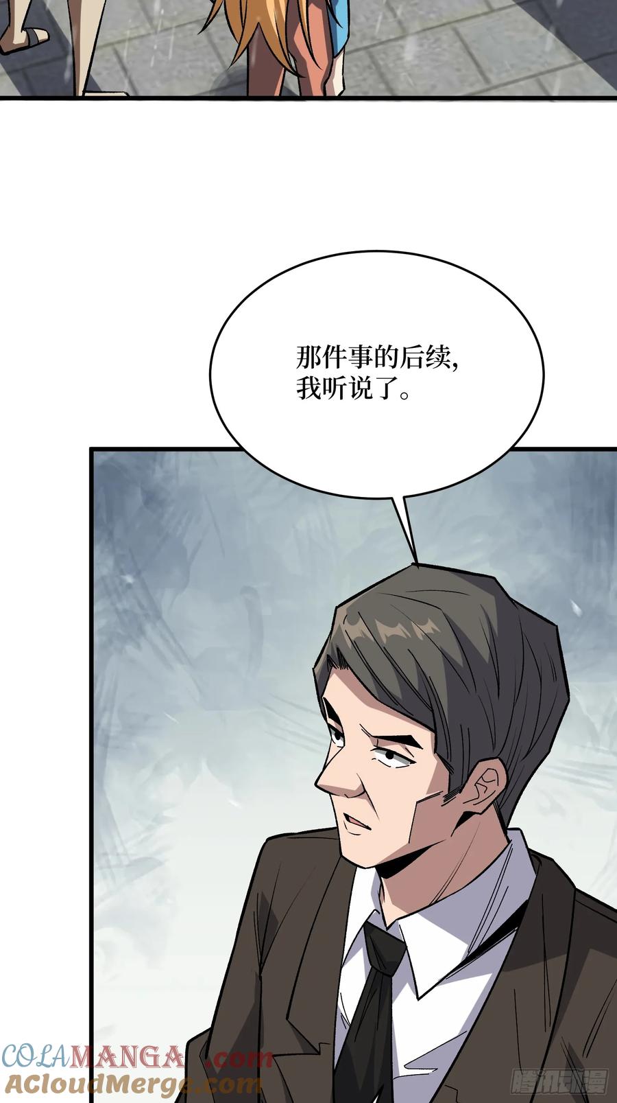 《我真不是反派大佬》第278话 神的来信 第31页