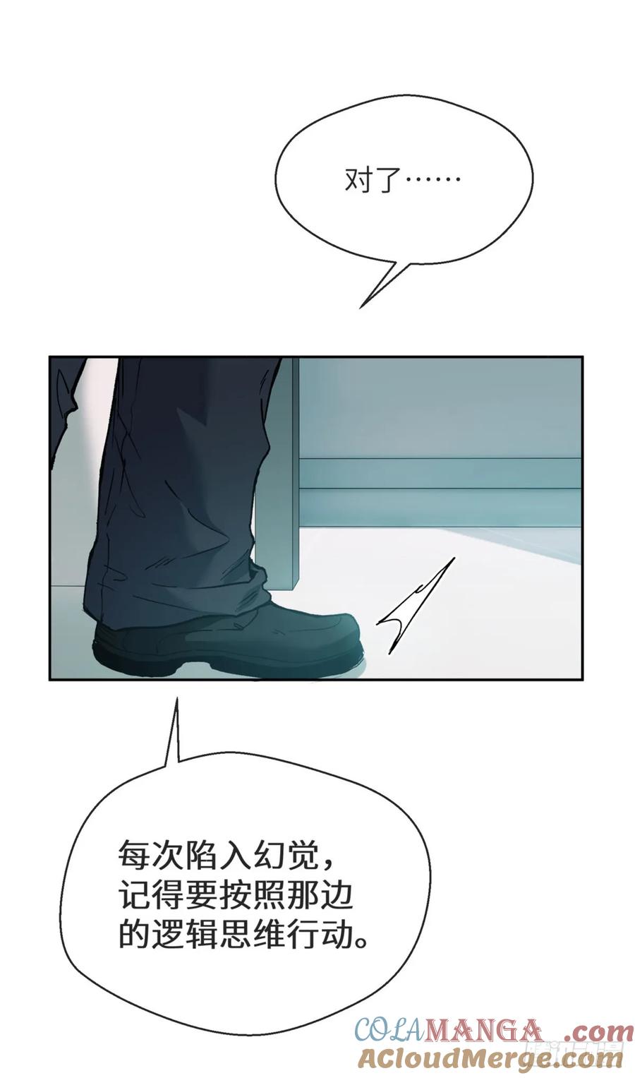 道诡异仙 - 03 李火旺 第15页