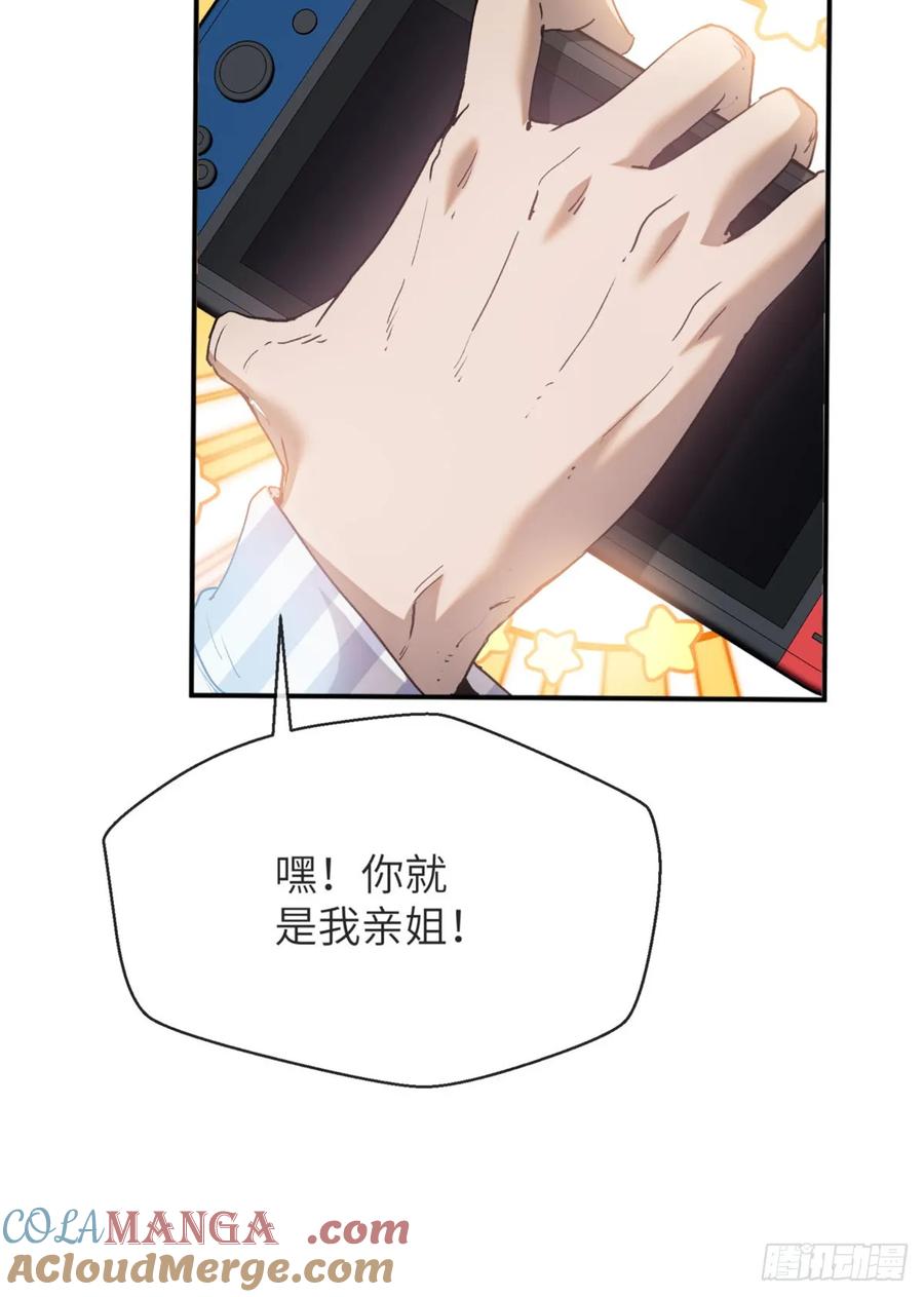 道诡异仙 - 03 李火旺 第33页