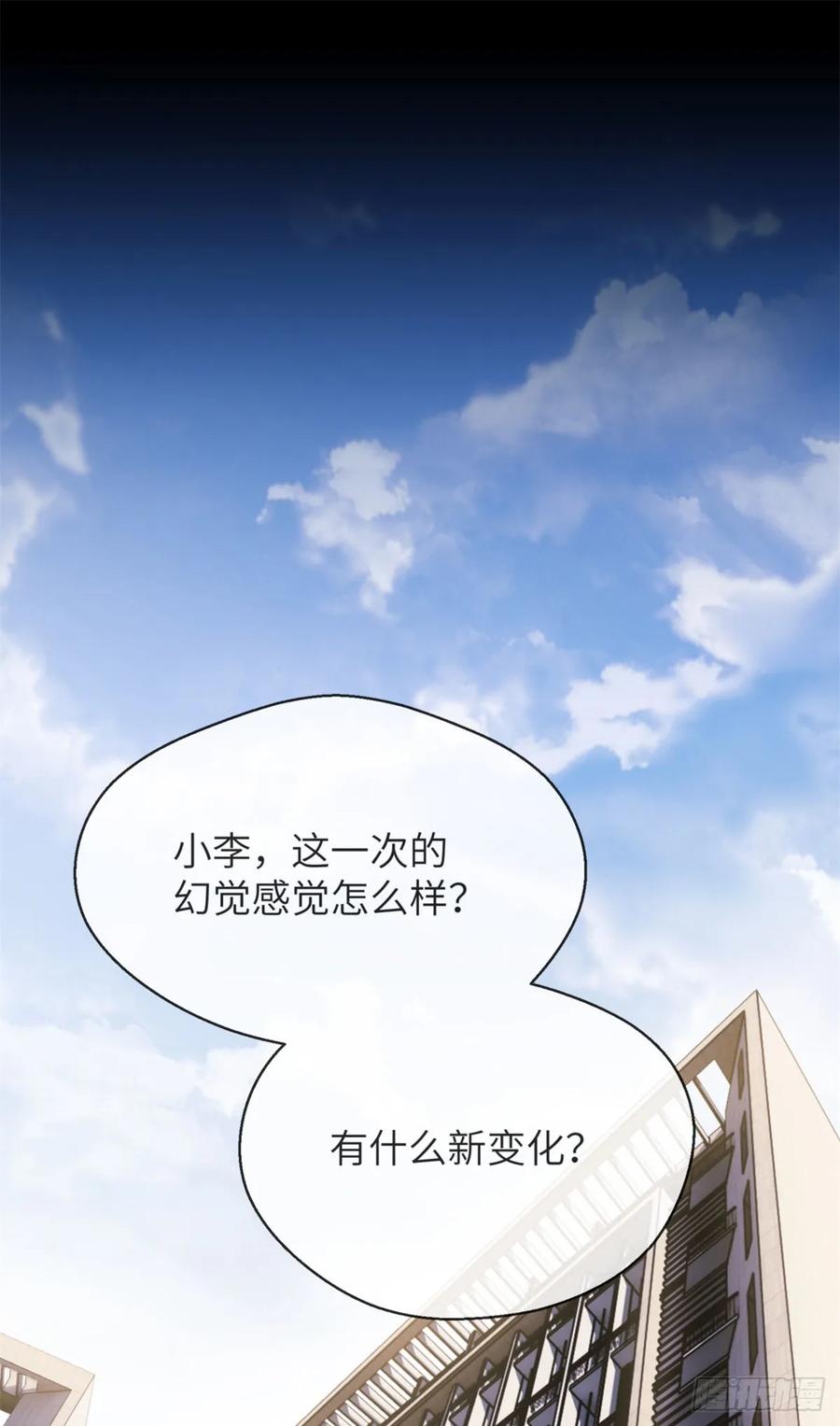 道诡异仙 - 03 李火旺 第2页
