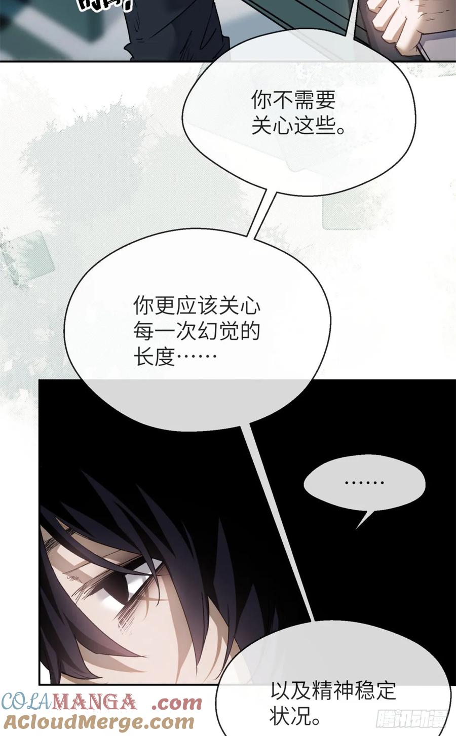 道诡异仙 - 03 李火旺 第11页