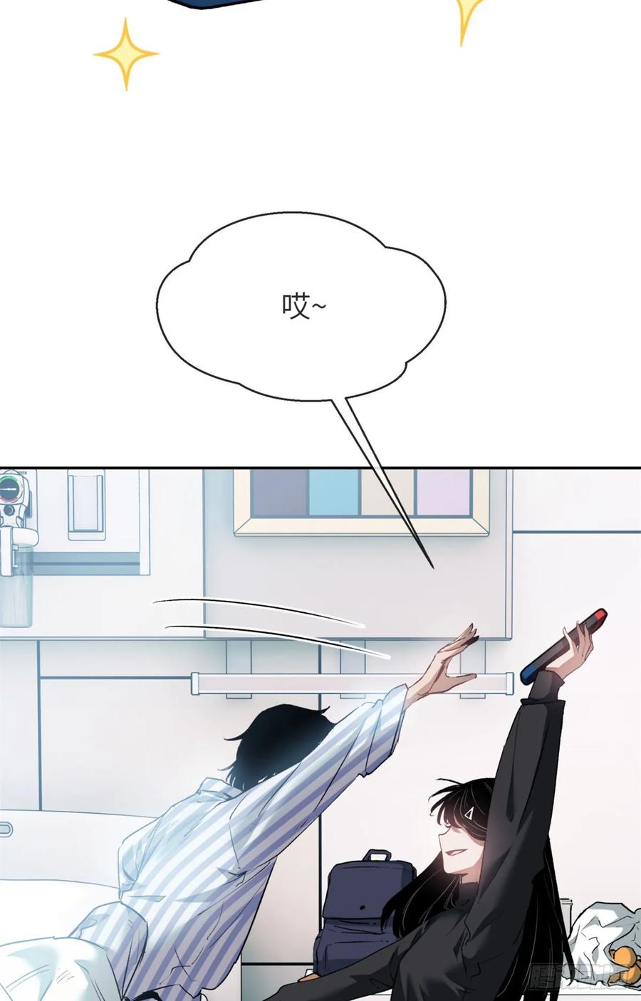 道诡异仙 - 03 李火旺 第30页