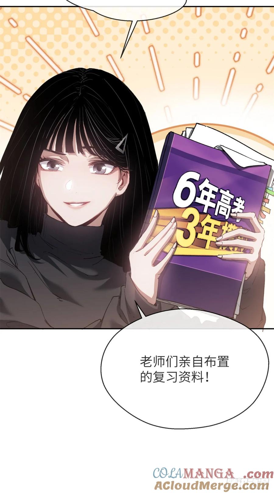 道诡异仙 - 03 李火旺 第25页