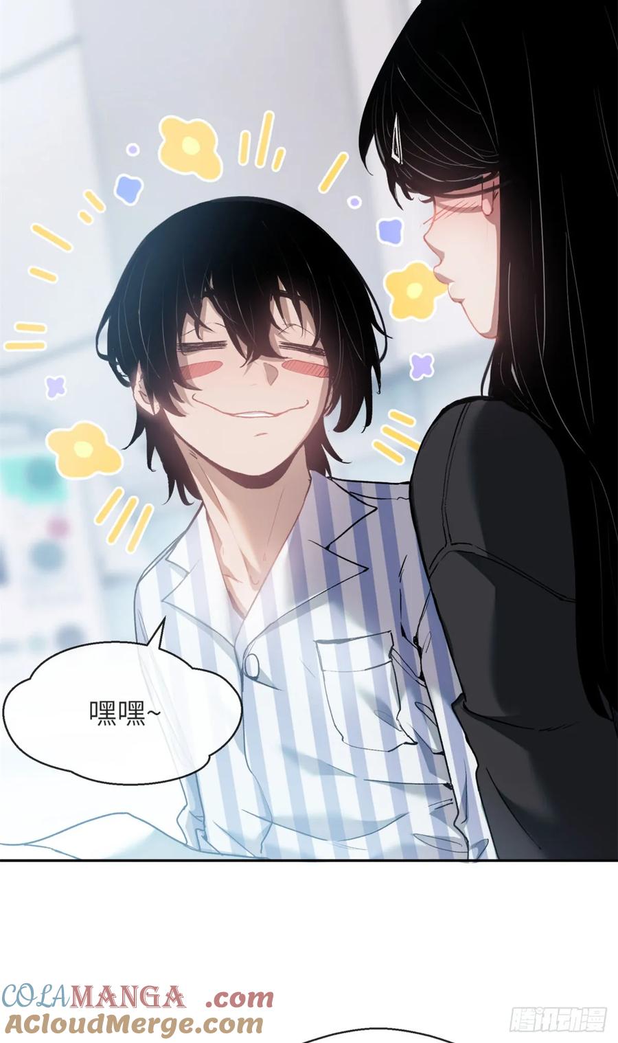 道诡异仙 - 03 李火旺 第23页