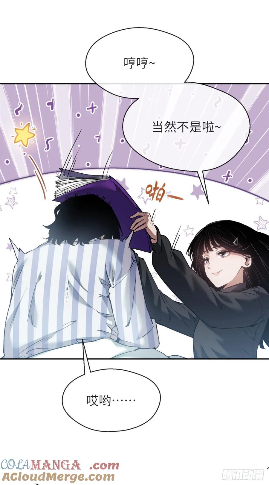 道诡异仙 - 03 李火旺 第27页
