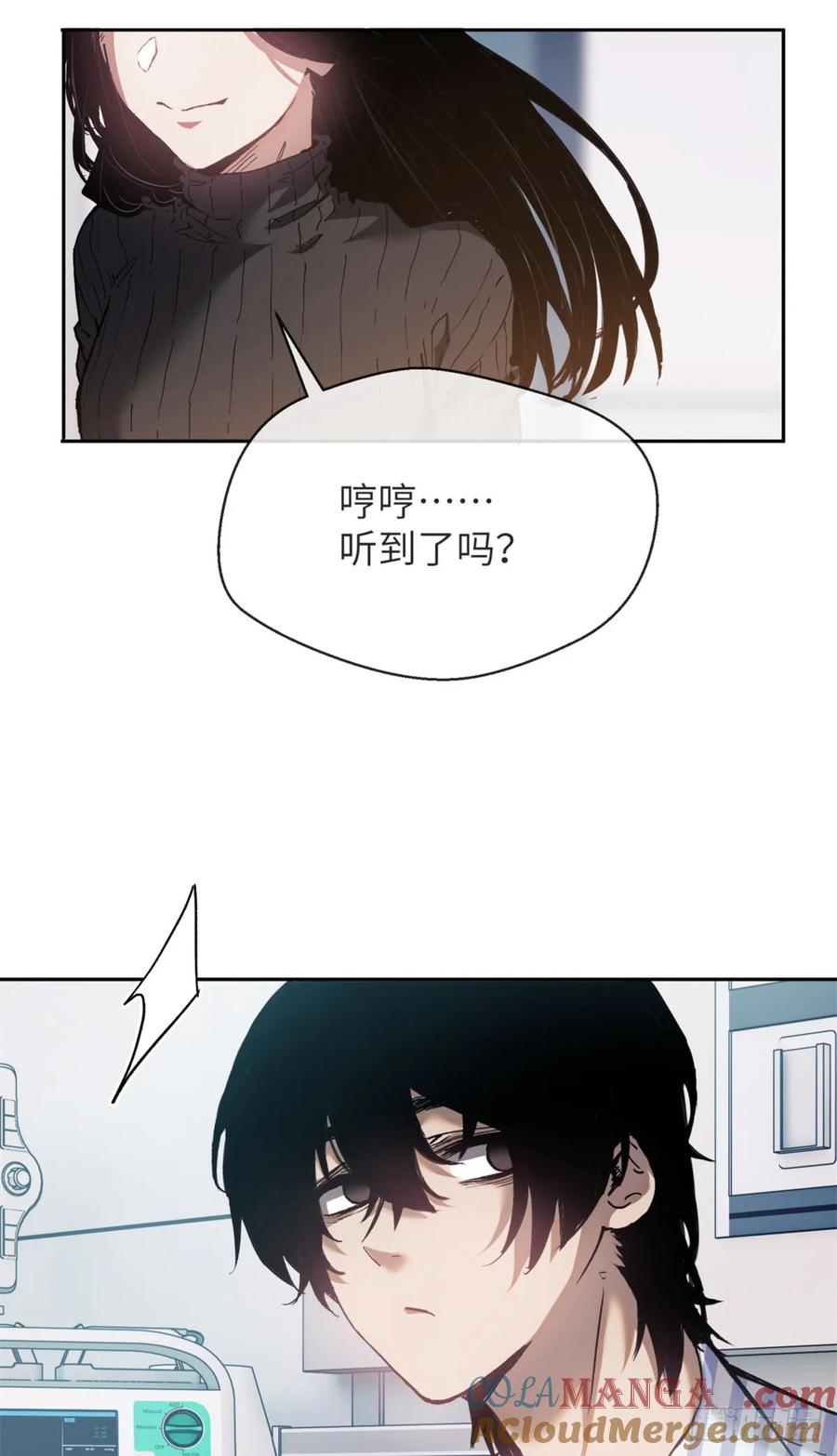 道诡异仙 - 03 李火旺 第17页