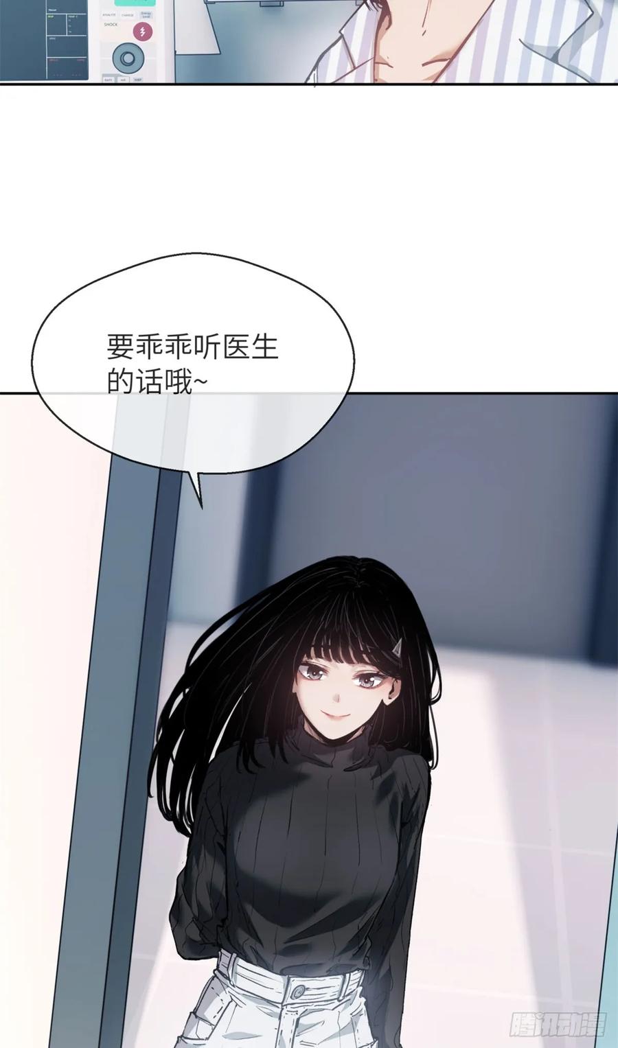 道诡异仙 - 03 李火旺 第18页