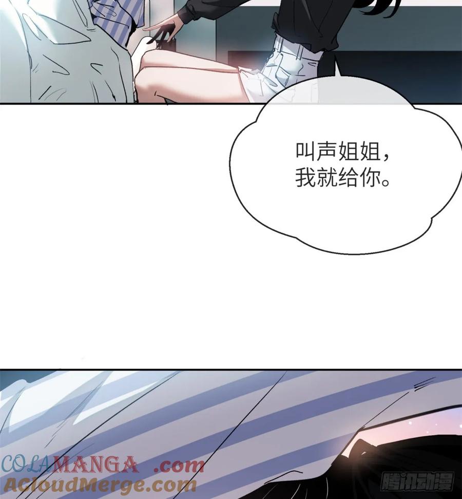 道诡异仙 - 03 李火旺 第31页