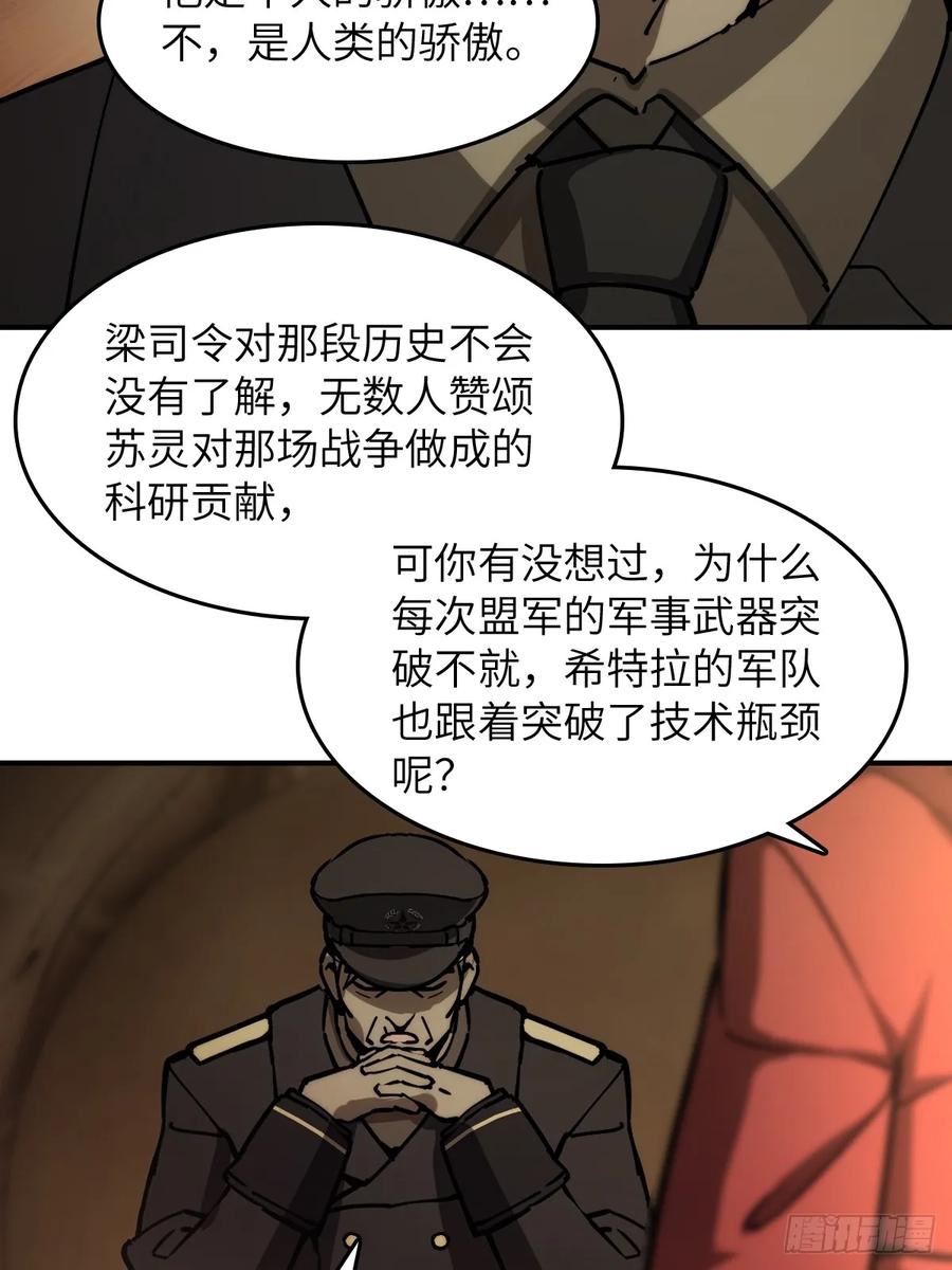 从姑获鸟开始 292 苏灵与余束 第11页