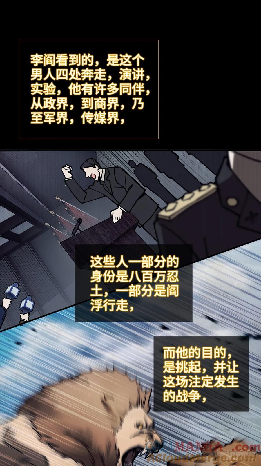 从姑获鸟开始 292 苏灵与余束 第31页