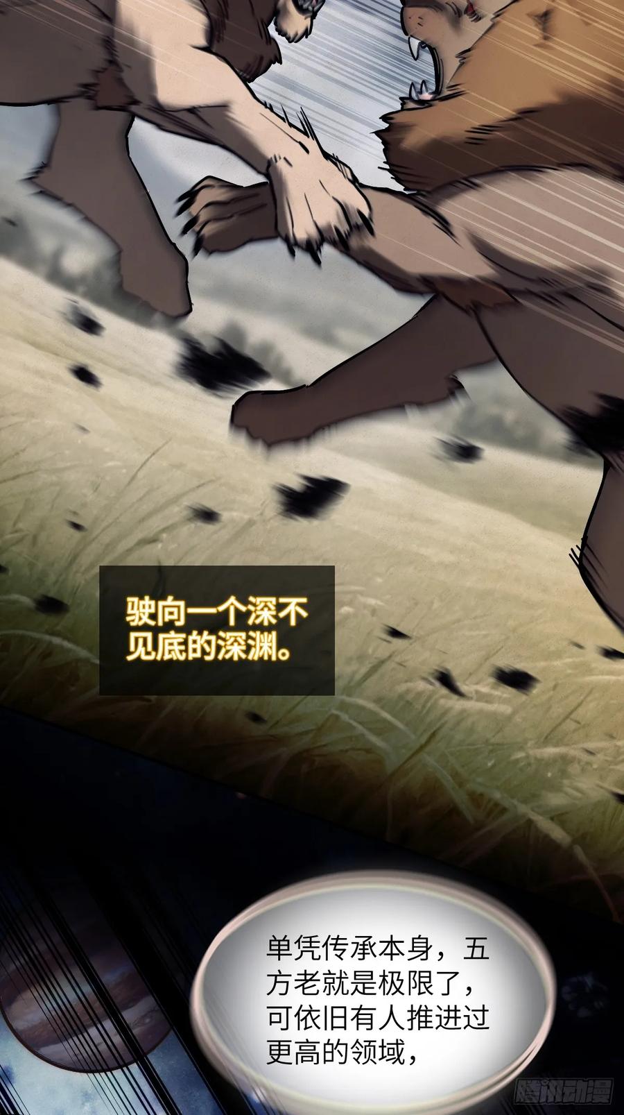 从姑获鸟开始 292 苏灵与余束 第32页