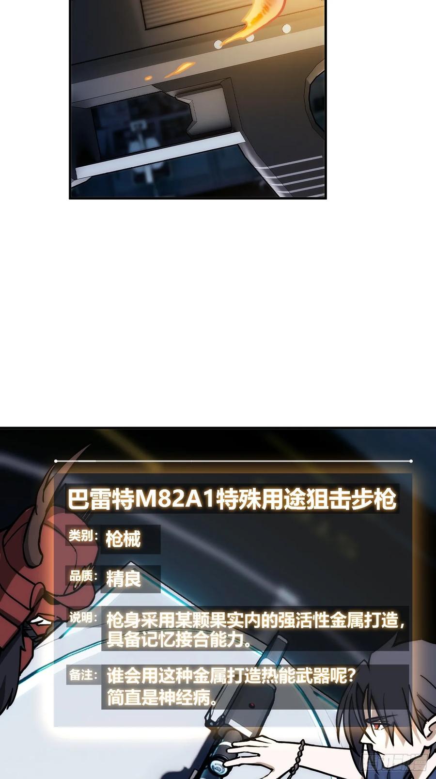 从姑获鸟开始 292 苏灵与余束 第2页
