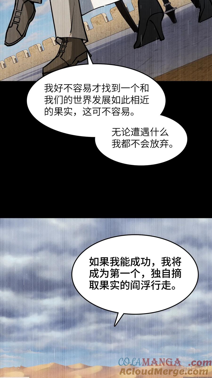 从姑获鸟开始 292 苏灵与余束 第28页