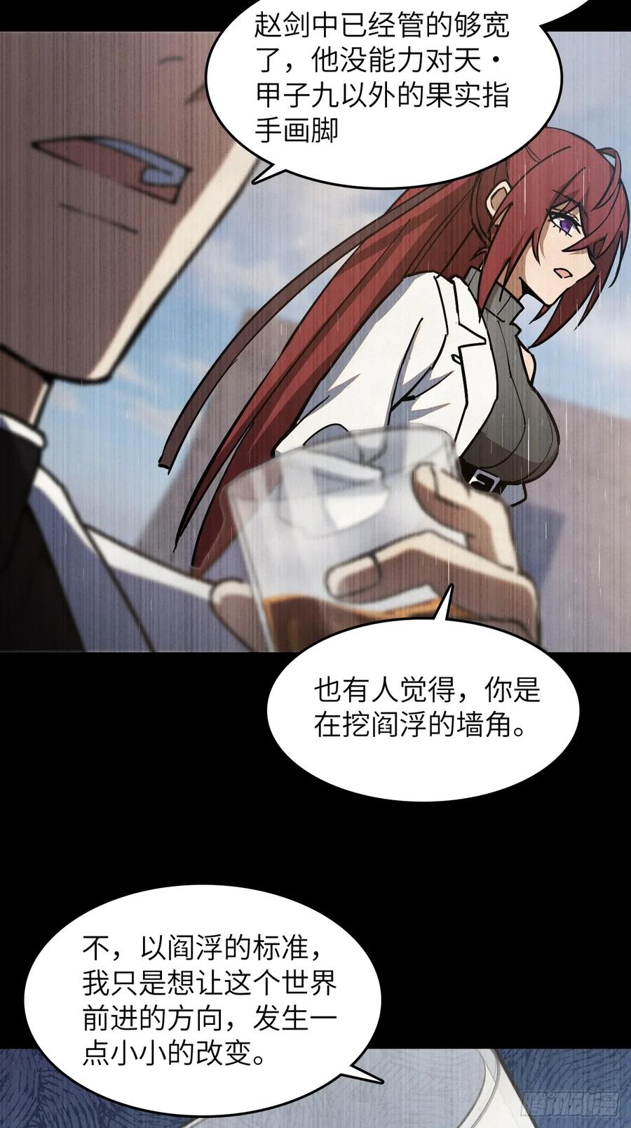 从姑获鸟开始 292 苏灵与余束 第26页