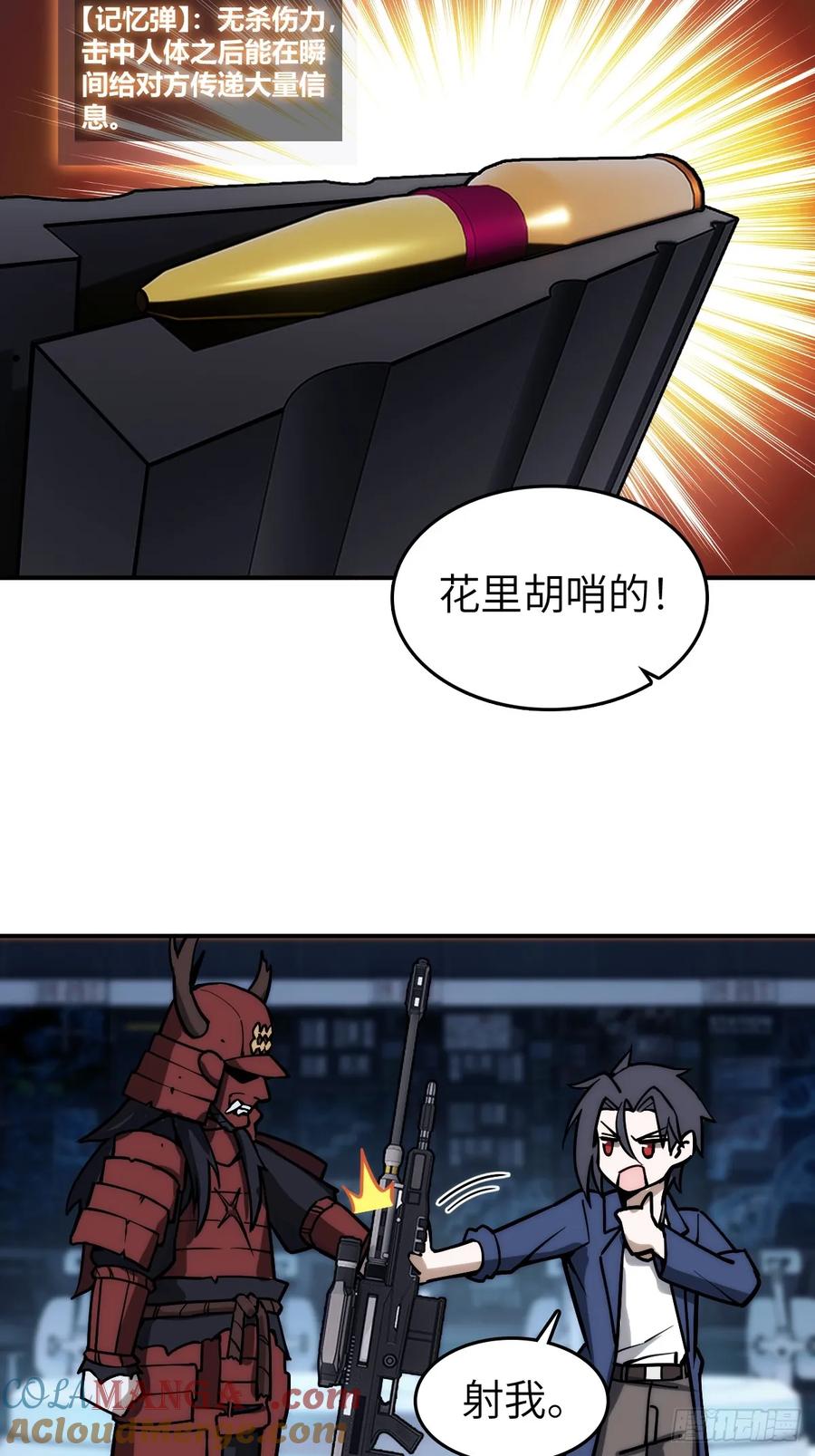 从姑获鸟开始 292 苏灵与余束 第4页
