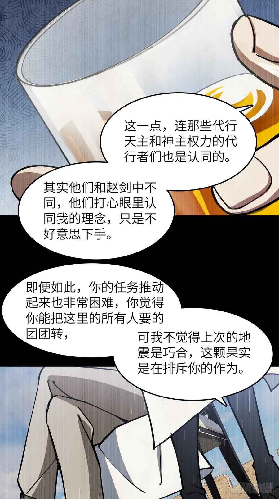 从姑获鸟开始 292 苏灵与余束 第27页